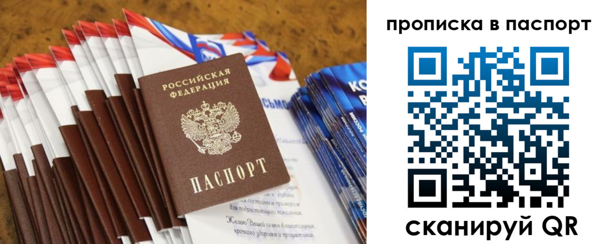 временная регистрация собственник в Новошахтинске
