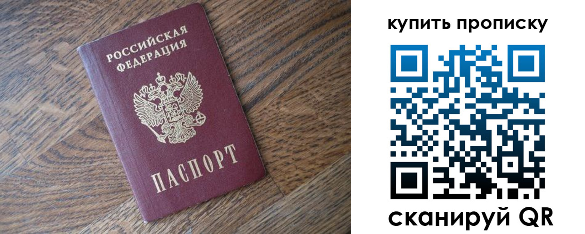 временная регистрация в квартире в Новошахтинске