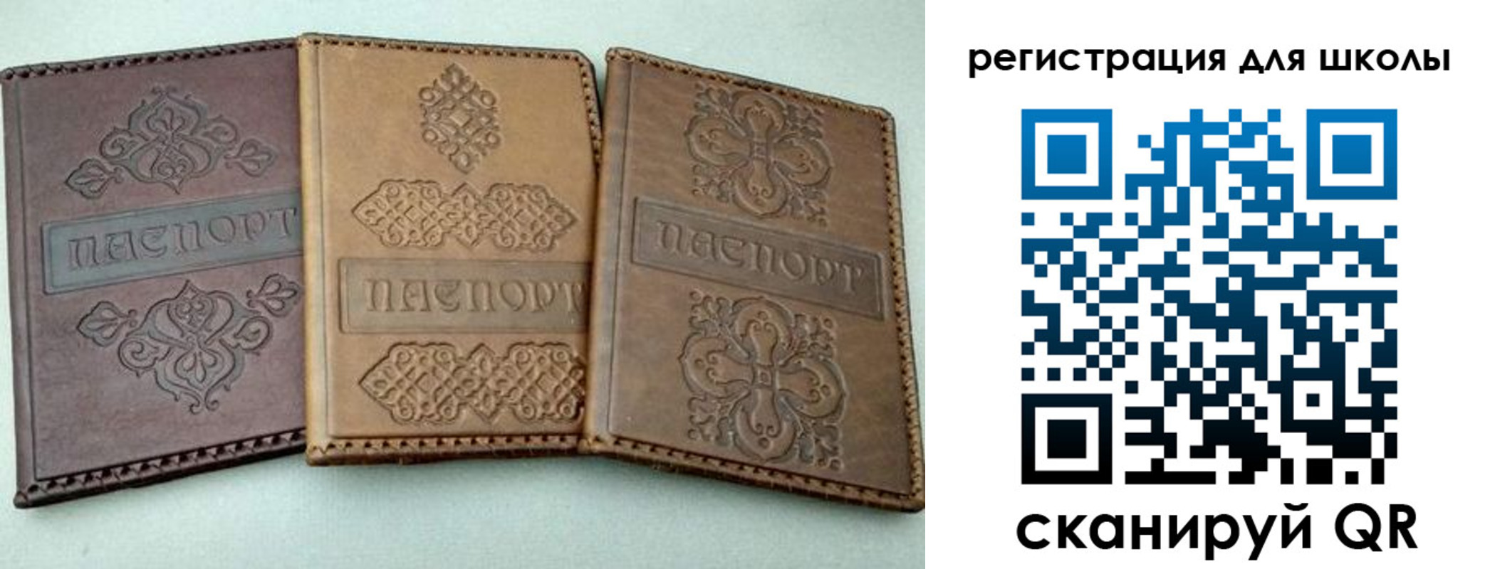 регистрация в Новошахтинске