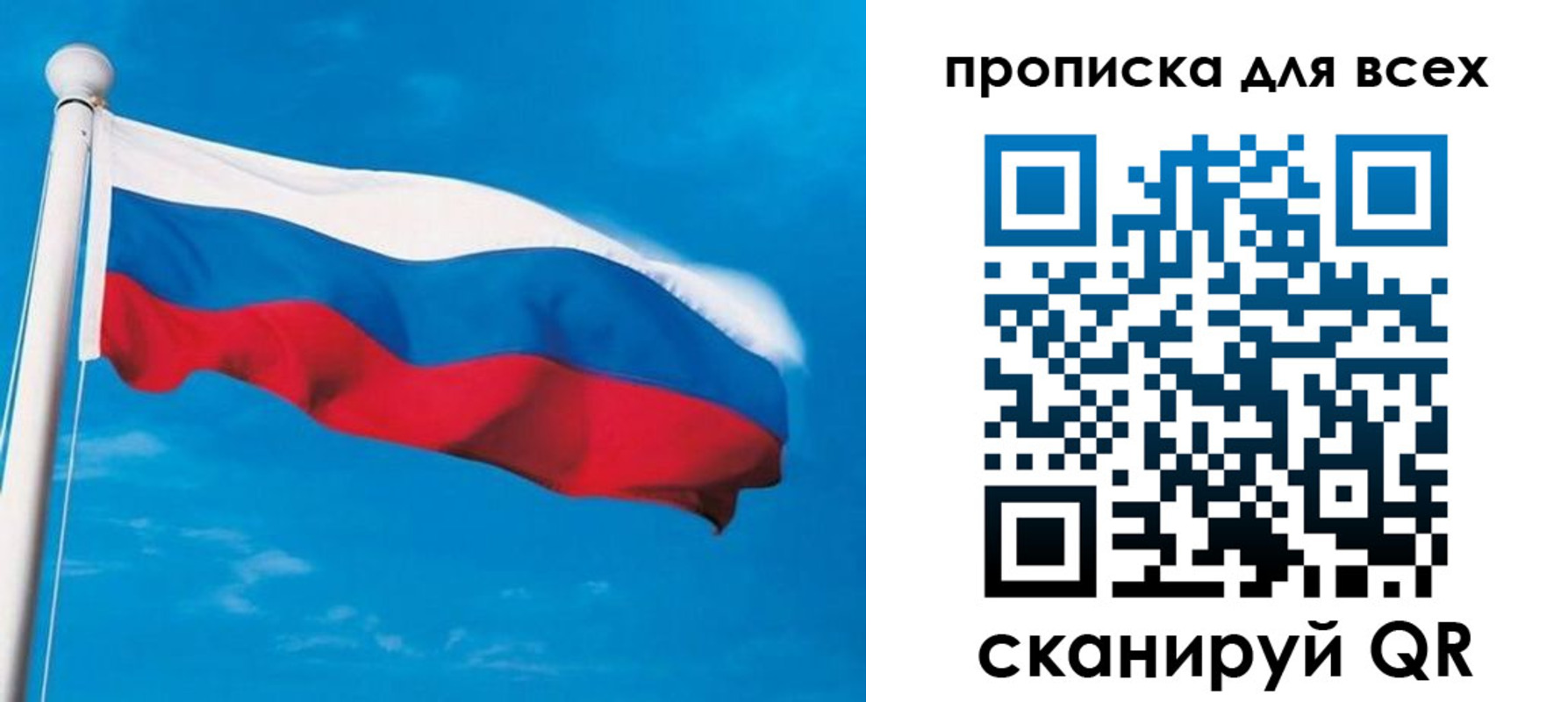 временная регистрация недорого в Новошахтинске