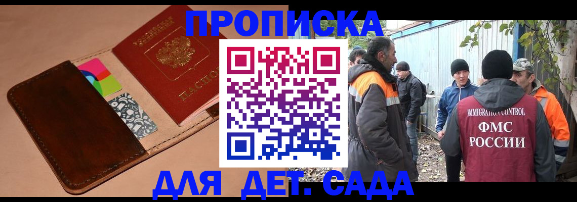 прописка иностранных граждан в Новошахтинске