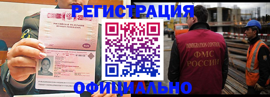 прописка ребенка в Новошахтинске
