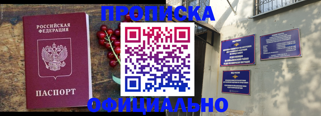 временная регистрация для всех в Новошахтинске